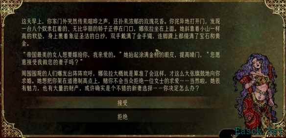 苏丹的游戏娜依拉怎么入队