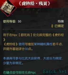 逆水寒行兵布阵怎么获得