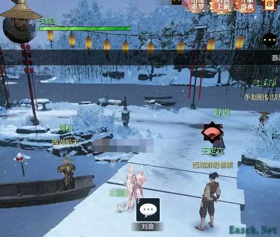 逆水寒一舟烟雨怎么获得