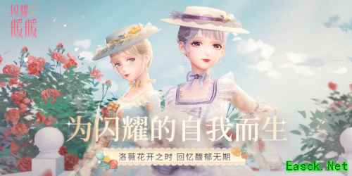 《闪耀暖暖》第十章主线剧情重磅更新 章节套装“咖色午后”上线