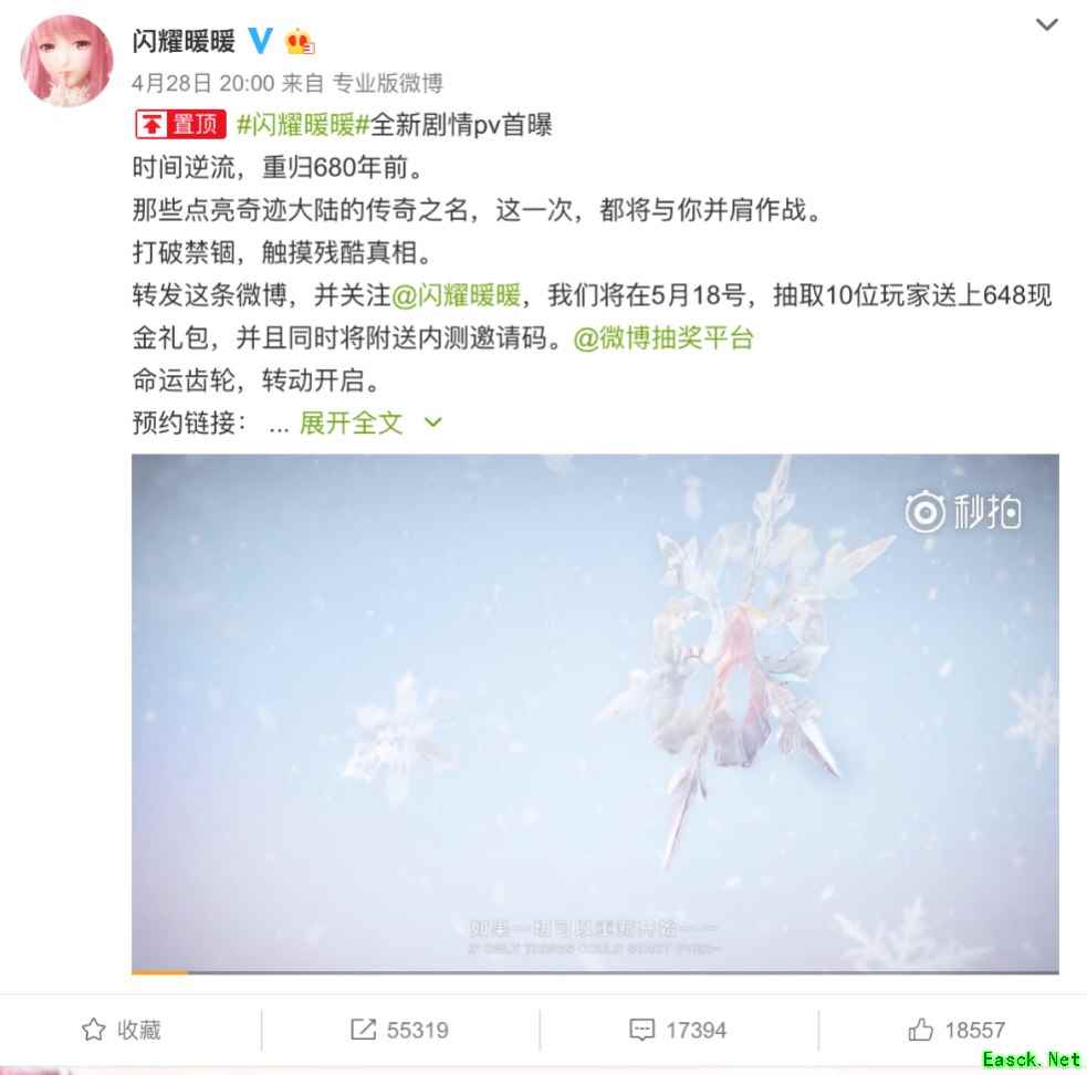 叠纸参展ChinaJoy 闪耀暖暖首次大众亮相