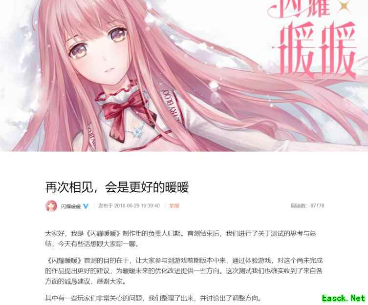 《闪耀暖暖》发布首测总结，官方真诚态度获玩家赞许