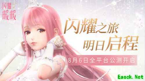 《闪耀暖暖》全平台公测8月6日即将开启 游戏世界观设定和主线玩法大公开！
