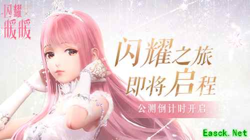 《闪耀暖暖》开启公测倒计时 公开“设计师之影”与组队挑战新玩法！