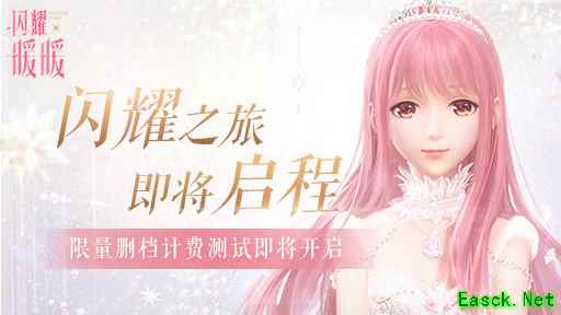 《闪耀暖暖》7月16日开启内测  暖暖系列首款次世代3D手游与你相见