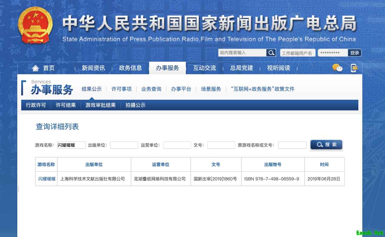 6月游戏版号公布 次世代3D手游《闪耀暖暖》备受期待