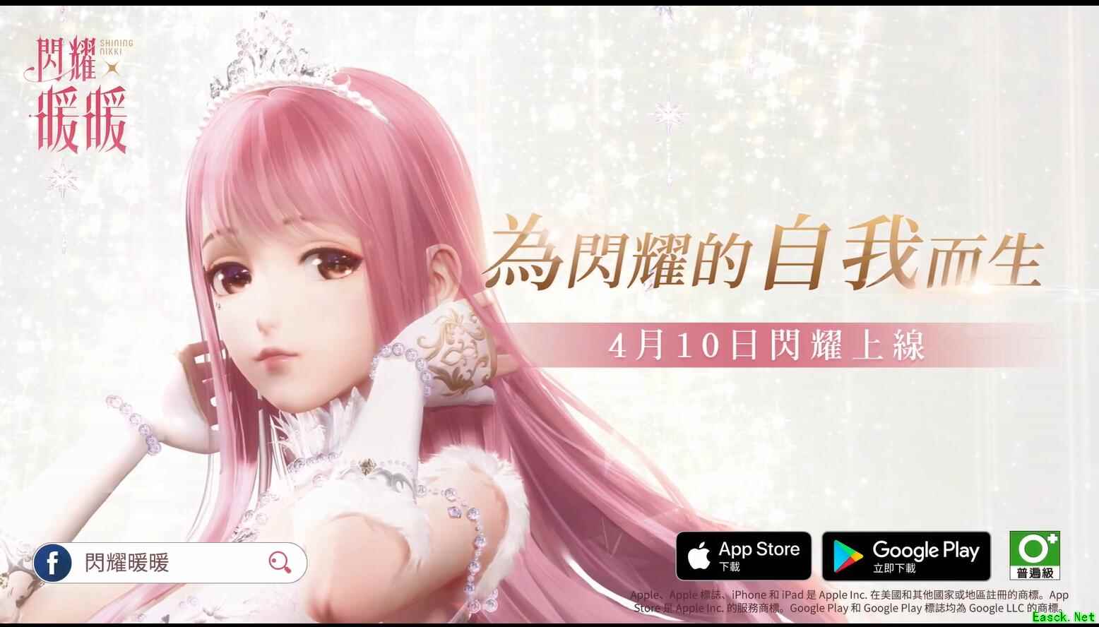 《闪耀暖暖》台服公测宣传片发布 次世代3D换装秀
