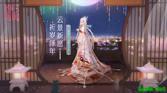 《闪耀暖暖》新年活动“云景新愿”开启 多重福利等你来领取
