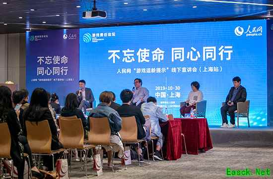 叠纸游戏出席人民网“游戏适龄提示”宣讲会 以精品内容传承中华文化