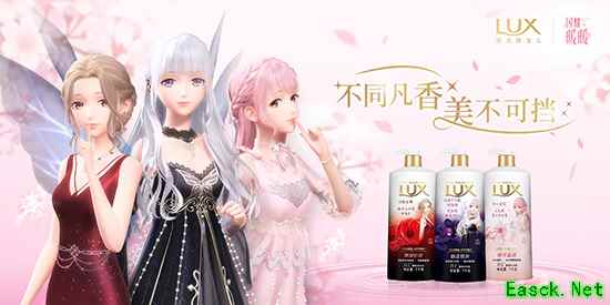 力士LUX携手《闪耀暖暖》推出限量联名沐浴露