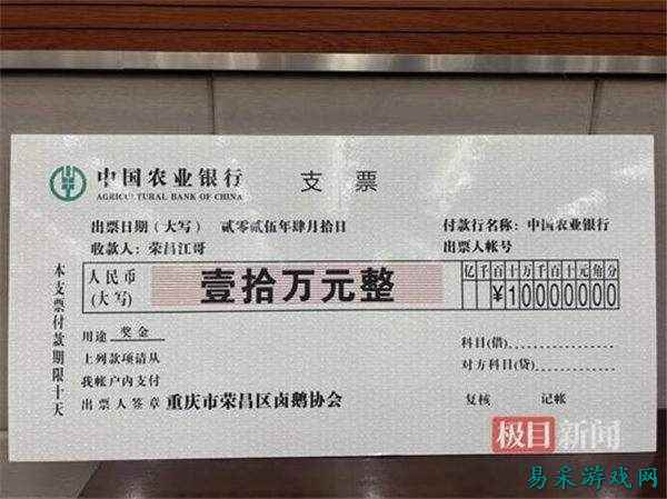真诚才是必杀技？投喂甲亢哥的荣昌卤鹅哥获荣昌卤鹅协会奖励10万元！