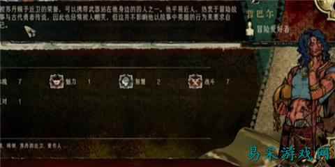 苏丹的游戏哲巴尔怎么入队 苏丹的游戏哲巴尔入队方法一览