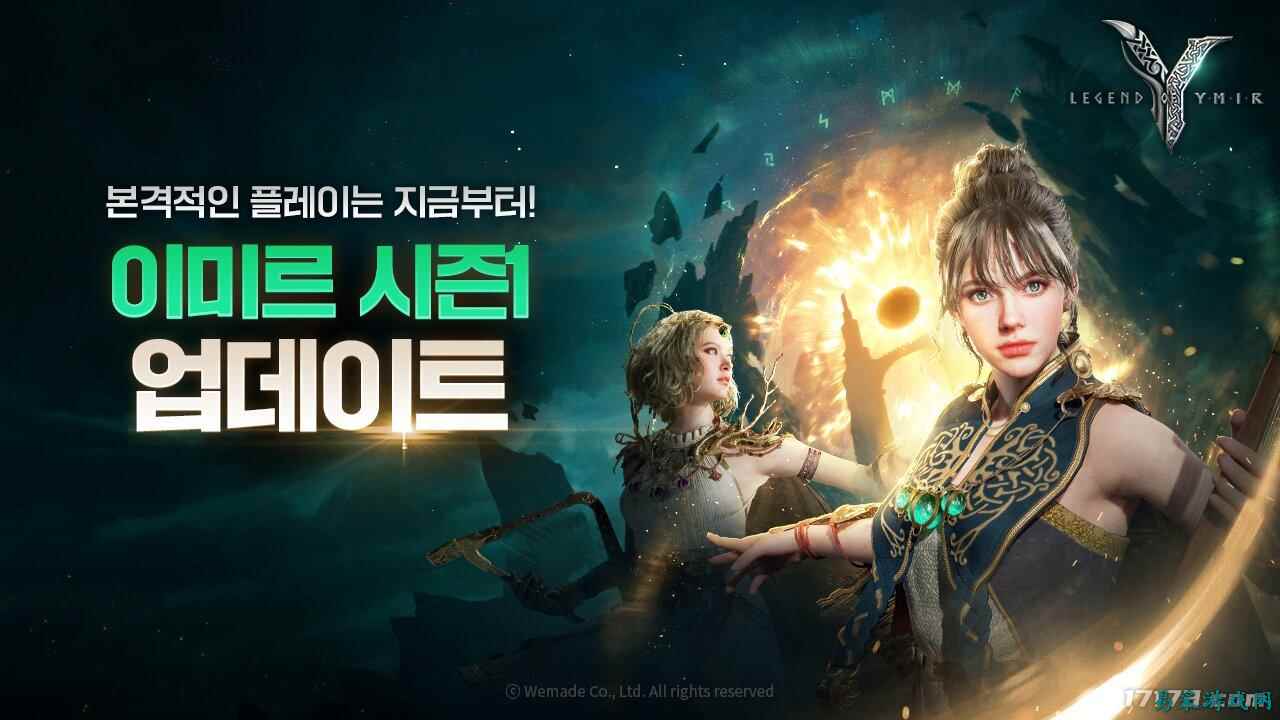 MMORPG《尤弥尔传奇》更新：更容易获取成长祝福