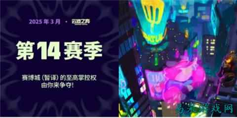 羁绊追踪者s14八个羁绊怎么集齐 羁绊追踪者s14八个羁绊介绍