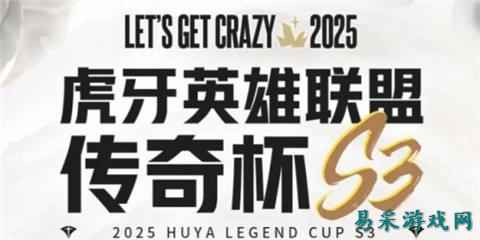 老头杯s3什么时候开始选人 老头杯s3选人阶段开始时间介绍