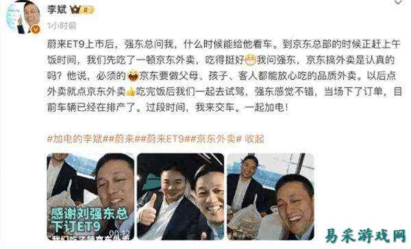 京东刘强东与蔚来李斌一起吃外卖？！刘强东：京东搞外卖是认真的！