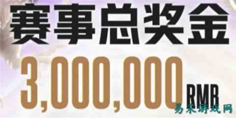 英雄联盟老头杯s3冠军奖金是多少 老头杯s3冠军奖金数额一览