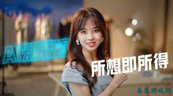王冰冰助力《赢在 AI+》宣传！扬言AI治好了困扰自己许久的选择困难症？