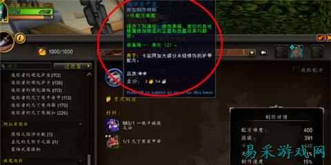 魔兽世界蠕动装甲带有什么用 蠕动装甲带作用介绍一览