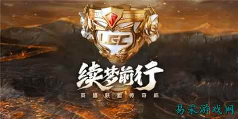英雄联盟传奇杯s3奖金是怎么分配的 传奇杯s3奖金分配介绍