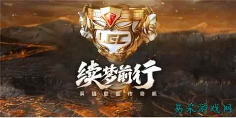 英雄联盟传奇杯s3什么时候打 传奇杯s3比赛开始时间介绍