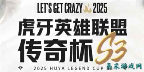 传奇杯s3都有哪些队伍参赛 老头杯/传奇杯s3赛程时间队伍名单汇总