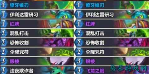 炉石传说标准跳水瞎卡组代码推荐 翡翠梦境版本标准跳水瞎卡组代码分享
