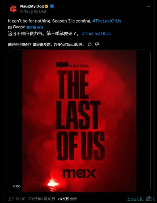 《最后生还者》真人剧第二季定档4月13日