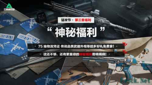 三角洲行动11