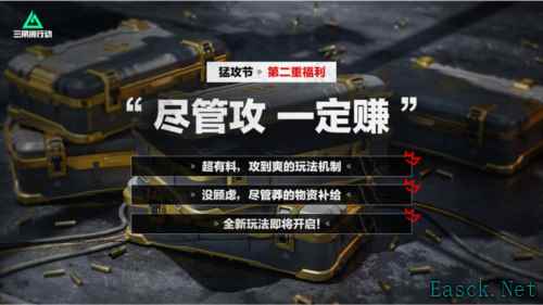 三角洲行动10