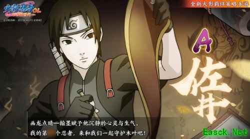 在「根」组织中长大的少年《火影忍者OL》新忍者曝光！