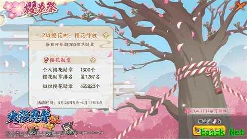 樱花祭福利集结《火影忍者OL-忍者新世代》“强忍”来袭