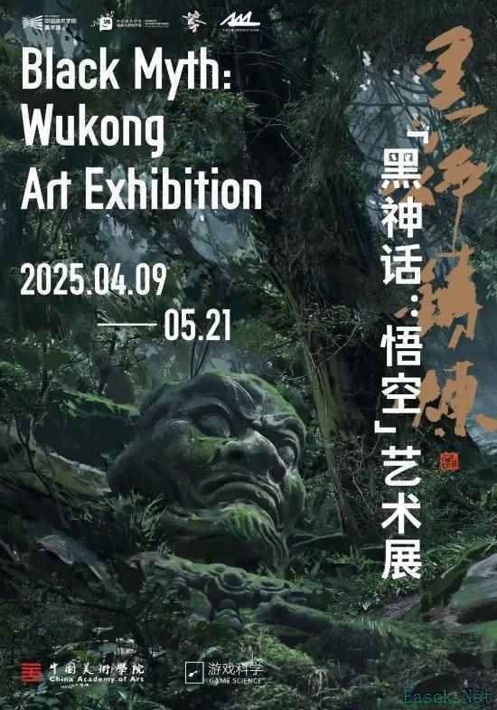 《黑神话：悟空》艺术展门票火爆，黄牛闲鱼加价倒卖