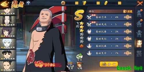 不死之身《火影忍者OL》手游S忍飞段来袭