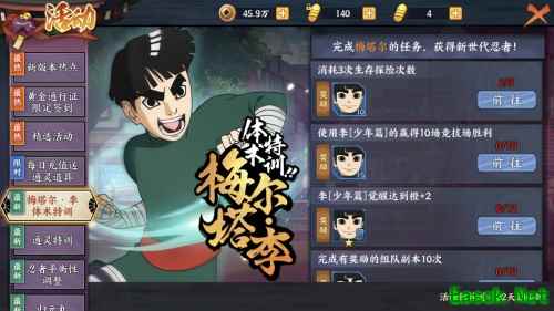 忍考小帮手 《火影忍者OL》手游梅塔尔解析