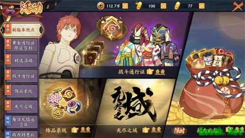 《火影忍者OL》手游解锁通行证 海量奖励等你拿