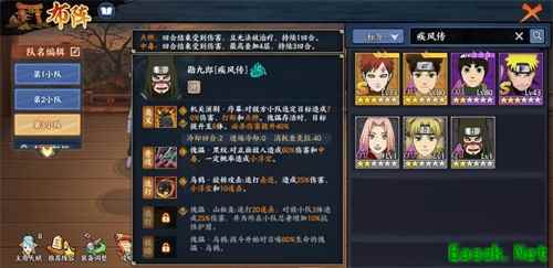 《火影忍者OL》手游疾风传砂忍三姐弟玩法解析
