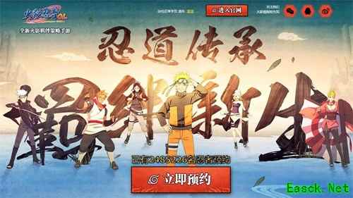 探索实力边界 《火影忍者OL》手游忍者考试玩法揭秘！