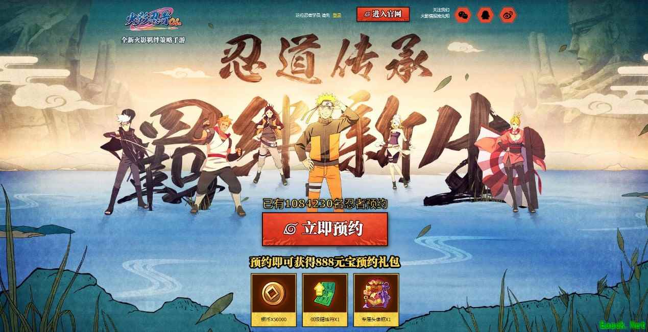《火影忍者OL》手游首测人气爆棚 不删档预约人数破百万！