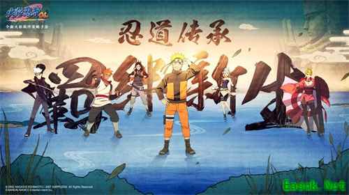《火影忍者OL》手游预约开启 预约即领专属大礼包！