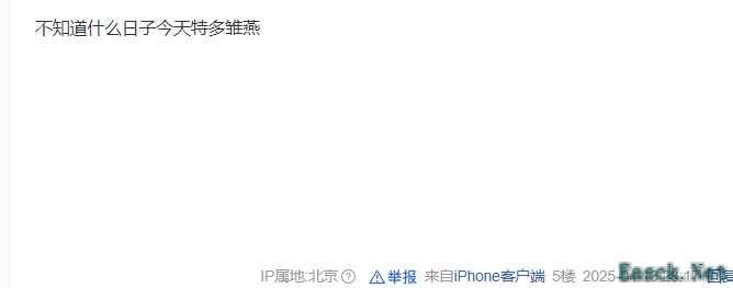 燕云十六声:游戏获中字头报纸点名,新人意外增加,燕云贴吧管理被撤引混乱!