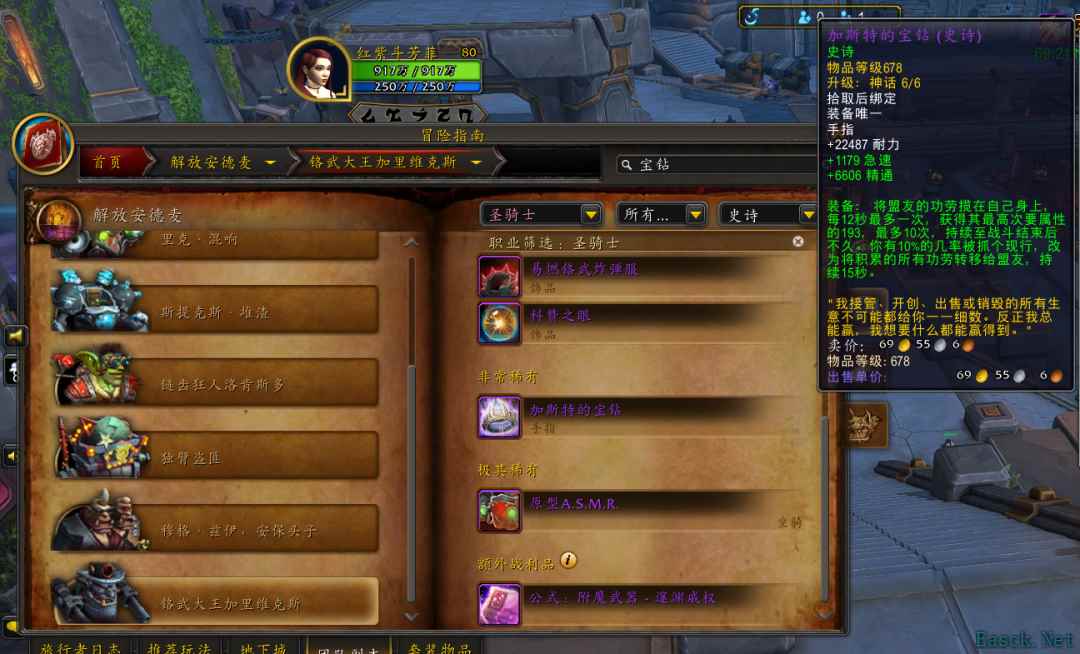 魔兽世界:这才是真毕业戒指,绿字属性破1万,碾压海妖戒指