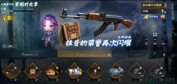 穿越火线火线通行证战币会清零吗