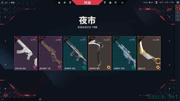 无畏契约掌瓦可以查看夜市吗
