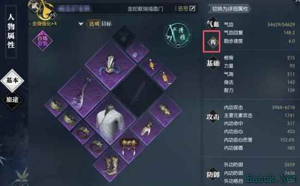 逆水寒怎么设置自动吃药