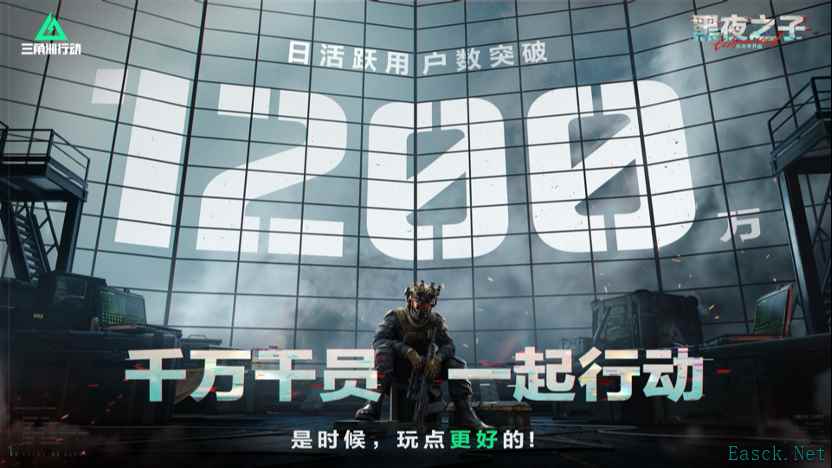 《三角洲行动》S4赛季“黑夜之子”4月17日重磅上线!