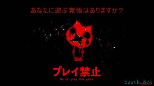 日本恐怖冒险游戏《别玩》公布 2026年登陆Steam