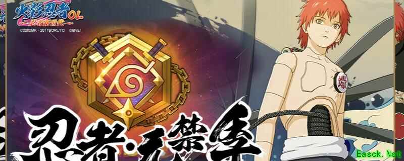 火影忍者手游宇智波斑什么时候下架