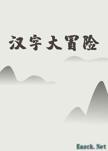 推箱子游戏哪个最好玩 最热推箱子游戏推荐