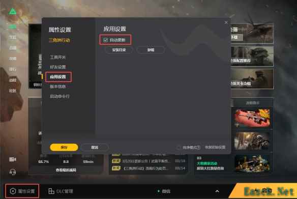 三角洲行动s4怎么预下载